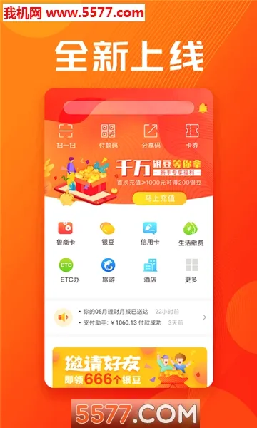 ³��ͨ(�������ƽ̨)v3.1.0_release �ٷ������ͼ2