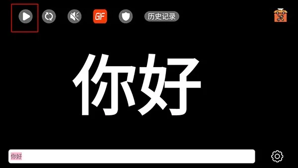 手持弹幕LED(弹幕制作应用) 手持弹幕LED(弹幕制作应用)