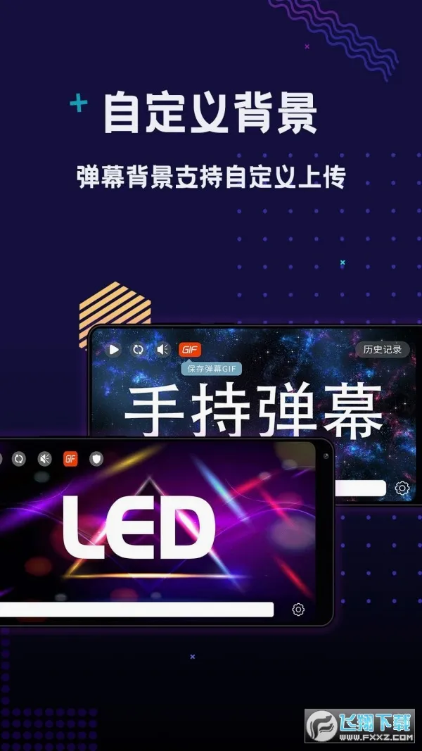 �ֳֵ�ĻLED(��Ļ����Ӧ��)v1.6.9 ��Ѱ��ͼ2