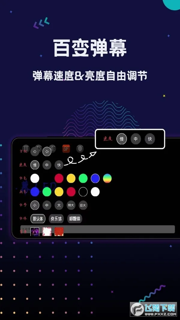 �ֳֵ�ĻLED(��Ļ����Ӧ��)v1.6.9 ��Ѱ��ͼ0