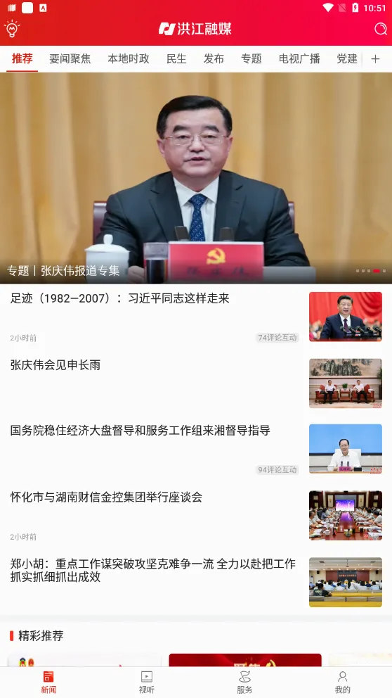 �齭��ý��׿���ֻ���
