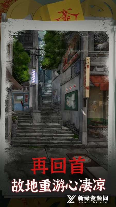 阴阳锅(恐怖解谜游戏) 阴阳锅(恐怖解谜游戏)