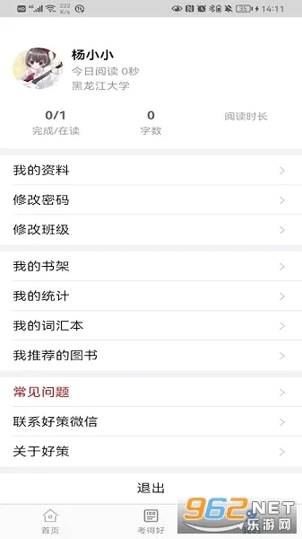 �ò������ֻ���v4.1.1 ��׿���ͼ1