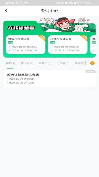 �ò������ֻ���v4.1.1 ��׿���ͼ3