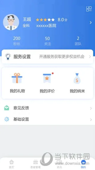 ����ҽ��2026�ٷ����°汾