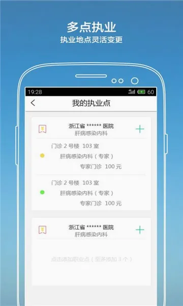 ����ҽ��2026�ٷ����°汾v4.4.6.1 �ֻ����ͼ1
