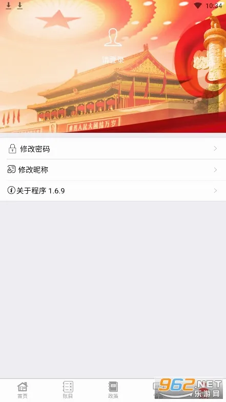 �Ұ��Ҵ�(����ලƽ̨)v1.6.9 ��Ѱ��ͼ3