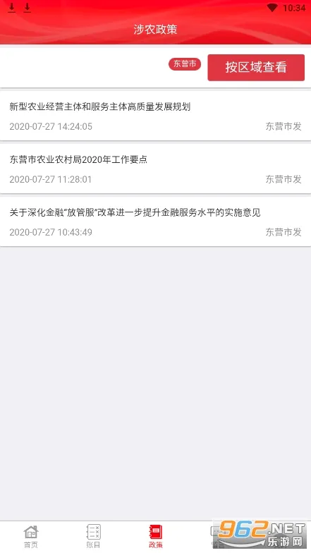 �Ұ��Ҵ�(����ලƽ̨)v1.6.9 ��Ѱ��ͼ0