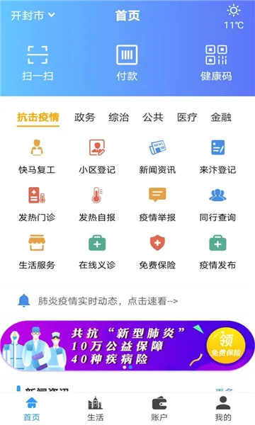 ��ݰ�(����������)v2.5.0 �ֻ����ͼ2