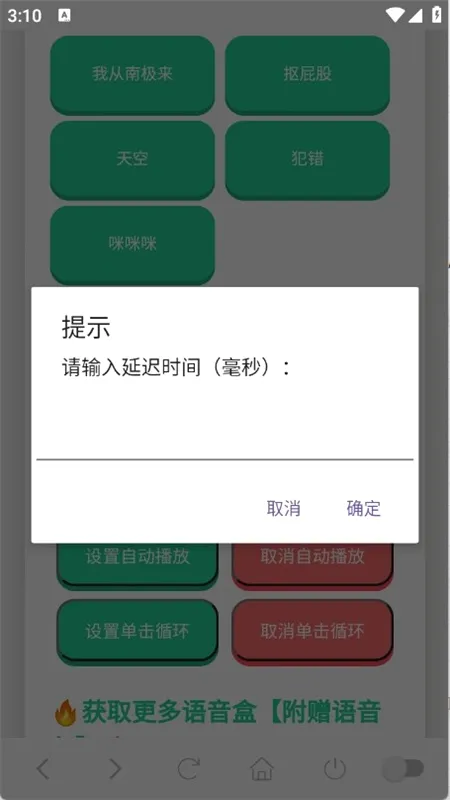 ���ɵ�������(������������)v1.0.1 �ٷ������ͼ2