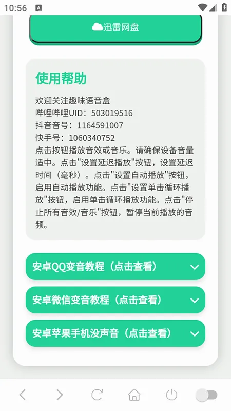 ���ɵ�������(������������)v1.0.1 �ٷ������ͼ3