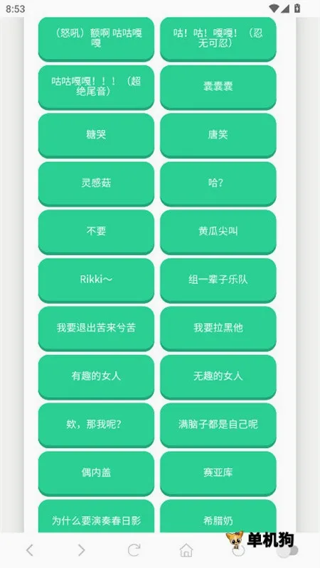 ���ɵ�������(������������)v1.0.1 �ٷ������ͼ1