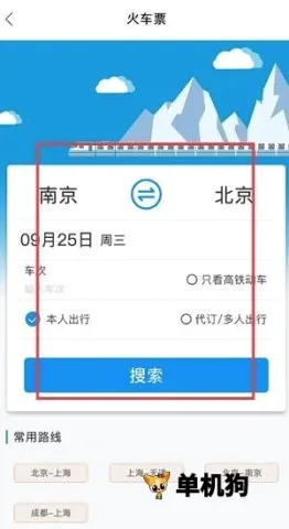 途牛商旅(差旅管理软件) 途牛商旅(差旅管理软件)