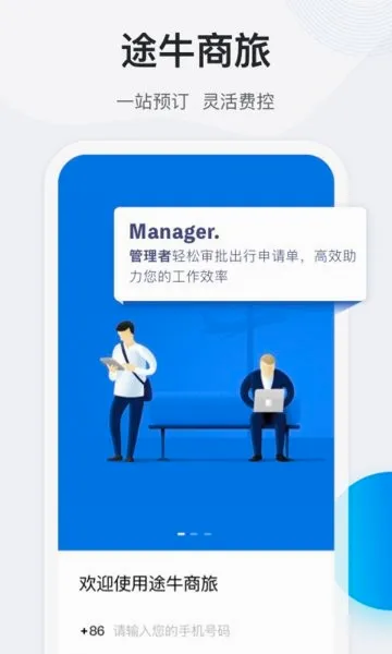 ;ţ����(���ù�������)v1.78.0 ��׿���ͼ3