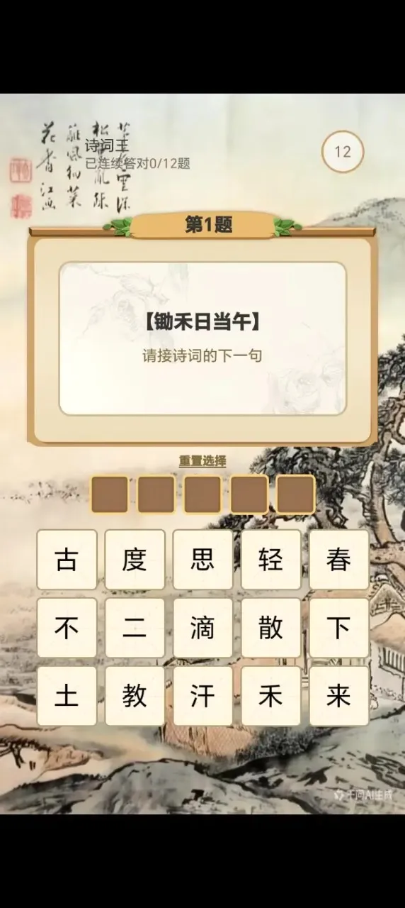 ������±�2026�ٷ����°汾v1.0 �ֻ����ͼ1
