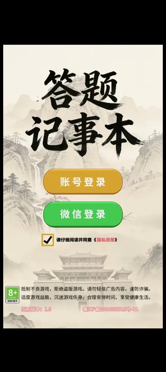 ������±�2026�ٷ����°汾v1.0 �ֻ����ͼ2