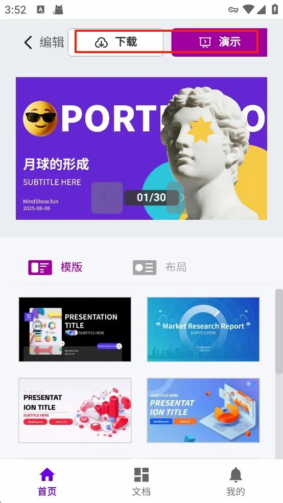 MindShowһ������(PPT���ɹ���)v1.1 ��Ѱ��ͼ0