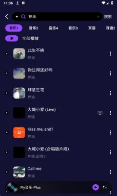 可乐音乐2026官方最新版本 可乐音乐2026官方最新版本