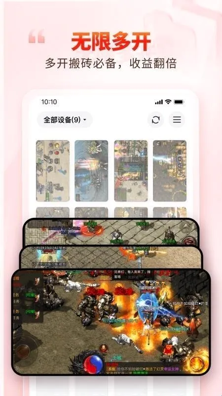 99云手机安卓版手机版 99云手机安卓版手机版