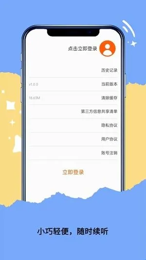 qaynek轻音乐(轻音乐播放软件) qaynek轻音乐(轻音乐播放软件)
