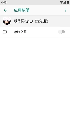 秋华闪指(连点器工具) 秋华闪指(连点器工具)