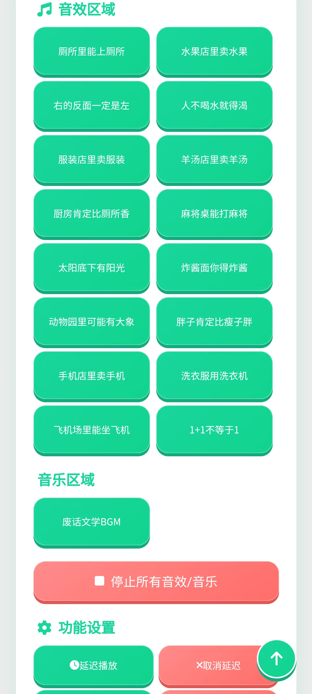 �ϻ���ѧ������(������Դ�ḻ)v1.0.1 �ٷ������ͼ1