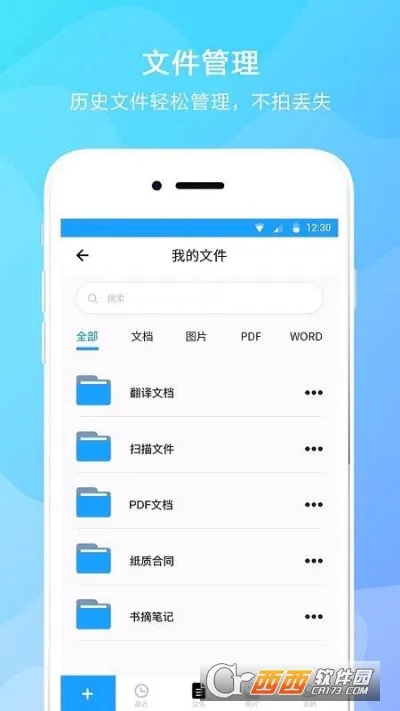 ������ȡ��׿���ֻ���v3.30.0 ��׿���ͼ3