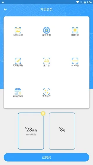 文字提取安卓版手机版 文字提取安卓版手机版