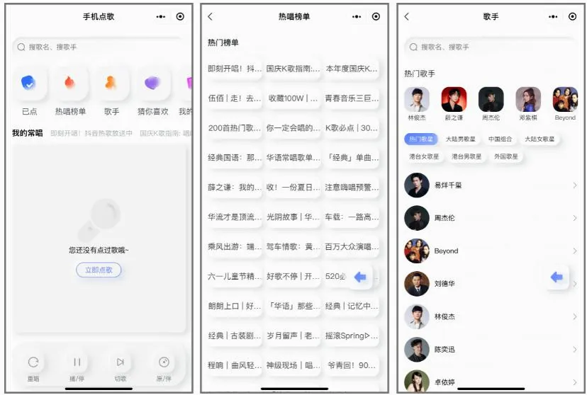 雷石点歌台2026最新版本 雷石点歌台2026最新版本