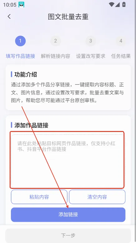 小红本批量改写(小红书批量改写工具) 小红本批量改写(小红书批量改写工具)