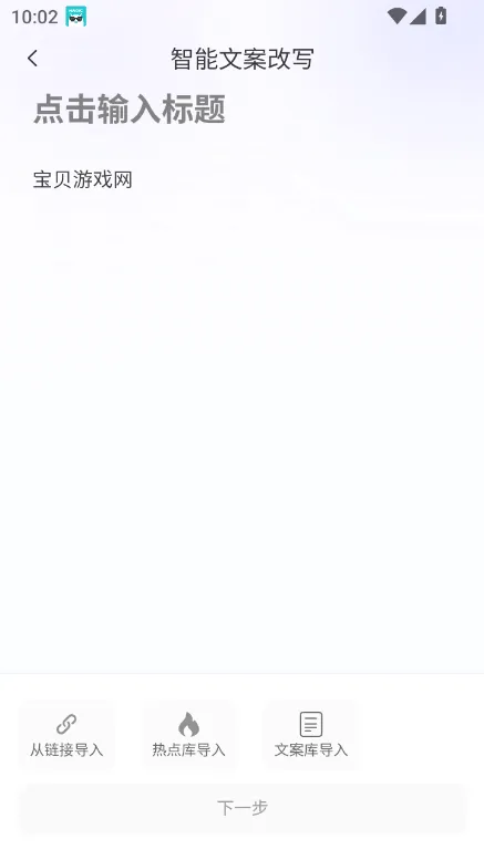 С�챾������д(С����������д����)v2.1.8 ��Ѱ��ͼ1