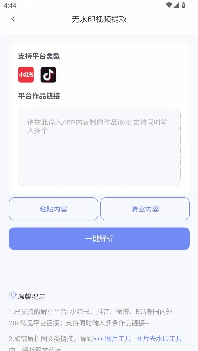 С�챾������д(С����������д����)v2.1.8 ��Ѱ��ͼ0