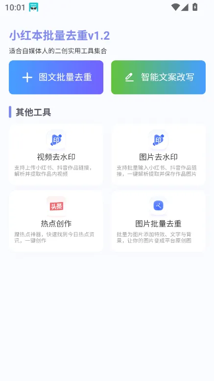С�챾������д(С����������д����)v2.1.8 ��Ѱ��ͼ2