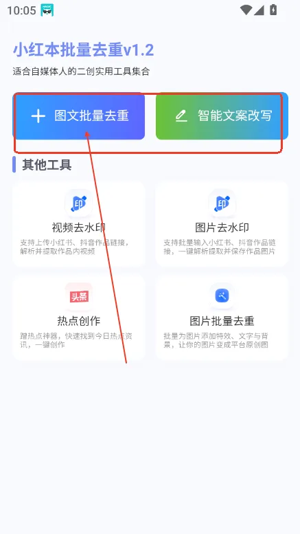 小红本批量改写(小红书批量改写工具) 小红本批量改写(小红书批量改写工具)