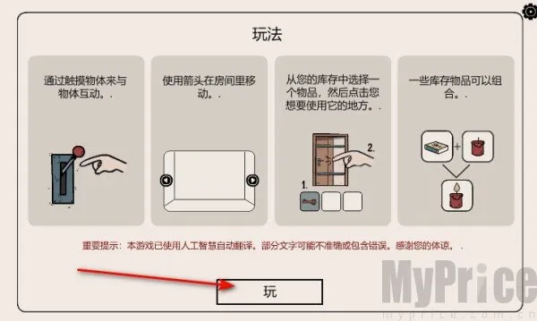 房间之外(密室逃脱游戏) 房间之外(密室逃脱游戏)