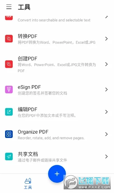 smallpdf����ת����2026���°汾v1.80.1 ��Ѱ��ͼ1