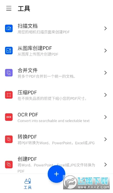 smallpdf����ת����2026���°汾v1.80.1 ��Ѱ��ͼ3