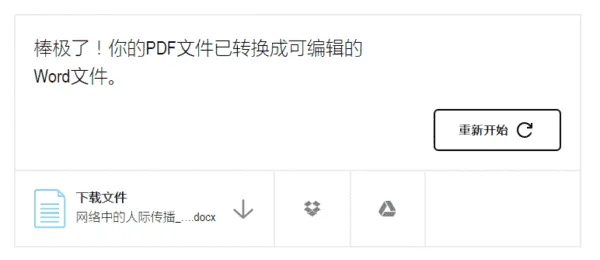 smallpdf中文转换器2026最新版本 smallpdf中文转换器2026最新版本