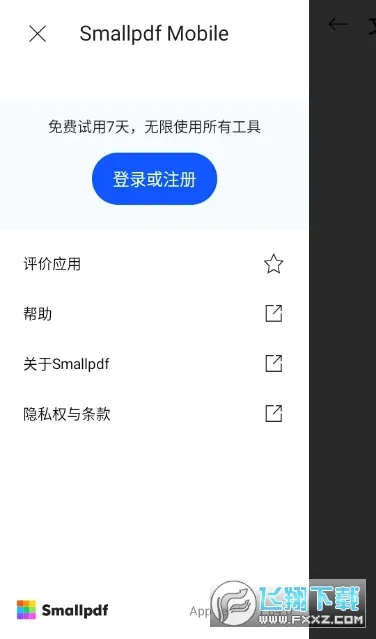 smallpdf����ת����2026���°汾v1.80.1 ��Ѱ��ͼ0