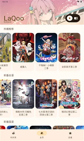 LaQoo(����׷������)v1.3.4 ��׿���ͼ2