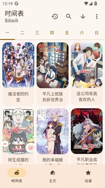 LaQoo(����׷������)v1.3.4 ��׿���ͼ3