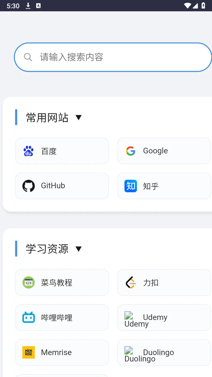 �ҵĵ���վ(������������)v1.1.0 �ֻ����ͼ1