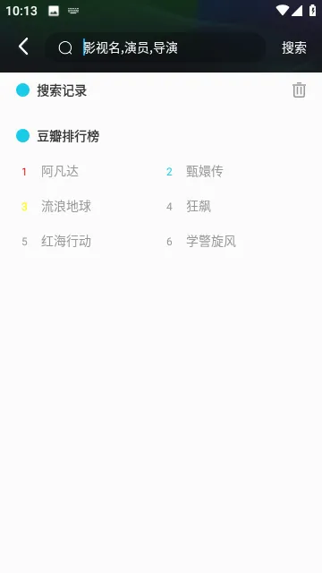 ��Ӱ�Ӱ�׿���ֻ���v3.1.31 ��Ѱ��ͼ2