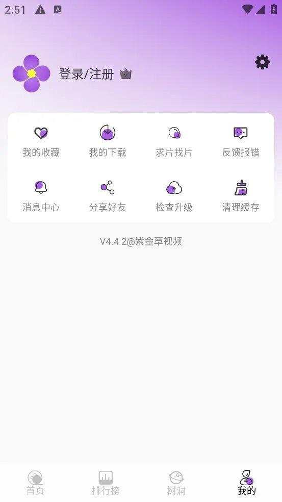 �Ͻ����Ƶ(Ӱ�Ӳ�������)v4.4.3 �ֻ����ͼ2