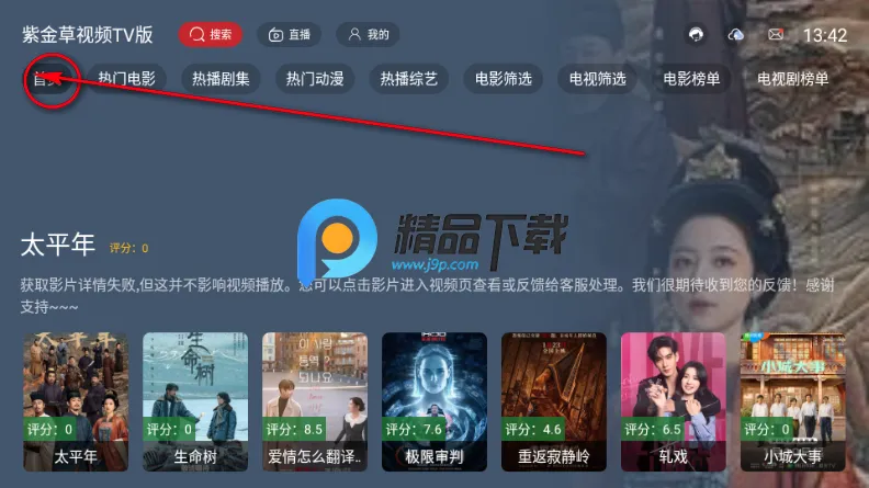 紫金草视频(影视播放软件) 紫金草视频(影视播放软件)