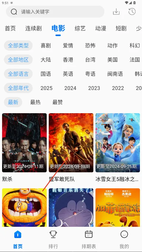 紫金草视频(影视播放软件) 紫金草视频(影视播放软件)