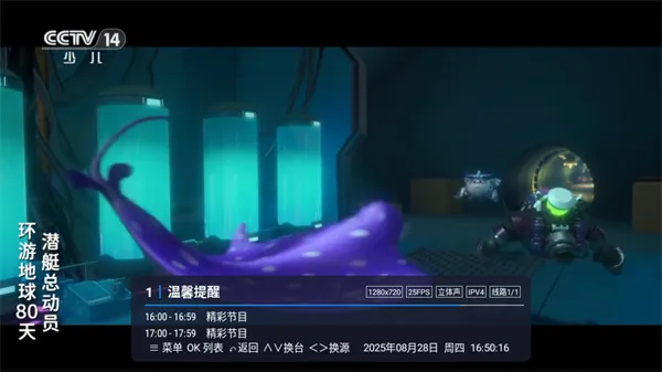 榴芒电视(电视直播软件) 榴芒电视(电视直播软件)