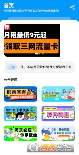��Ӧ�������ֻ���v1.5.0 �ֻ����ͼ0