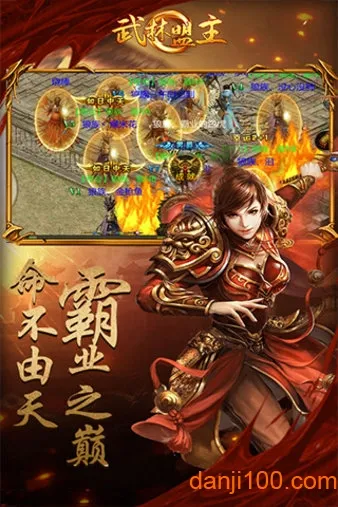 武林盟主最新手机版 武林盟主最新手机版