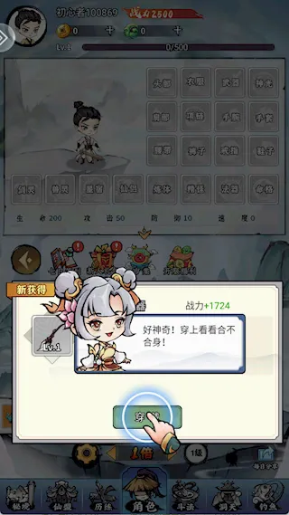 混乱封神(修仙冒险游戏) 混乱封神(修仙冒险游戏)